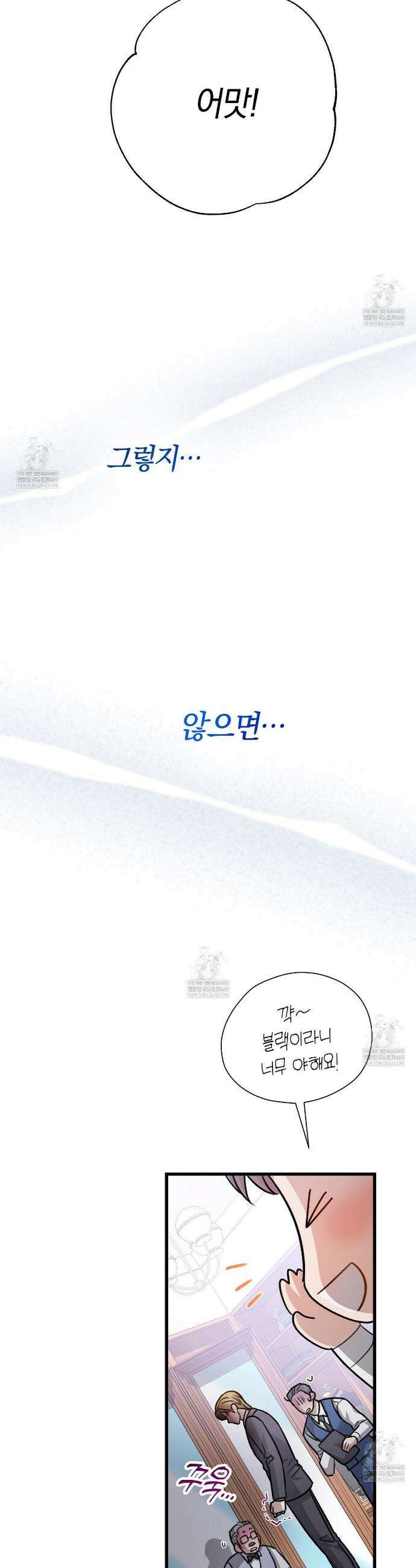 메소드 로맨스 23화 7