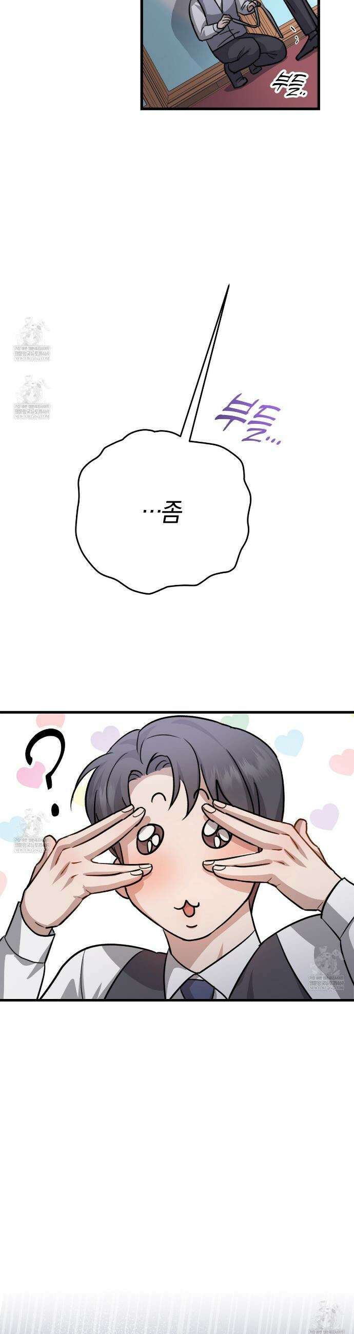 메소드 로맨스 23화 8