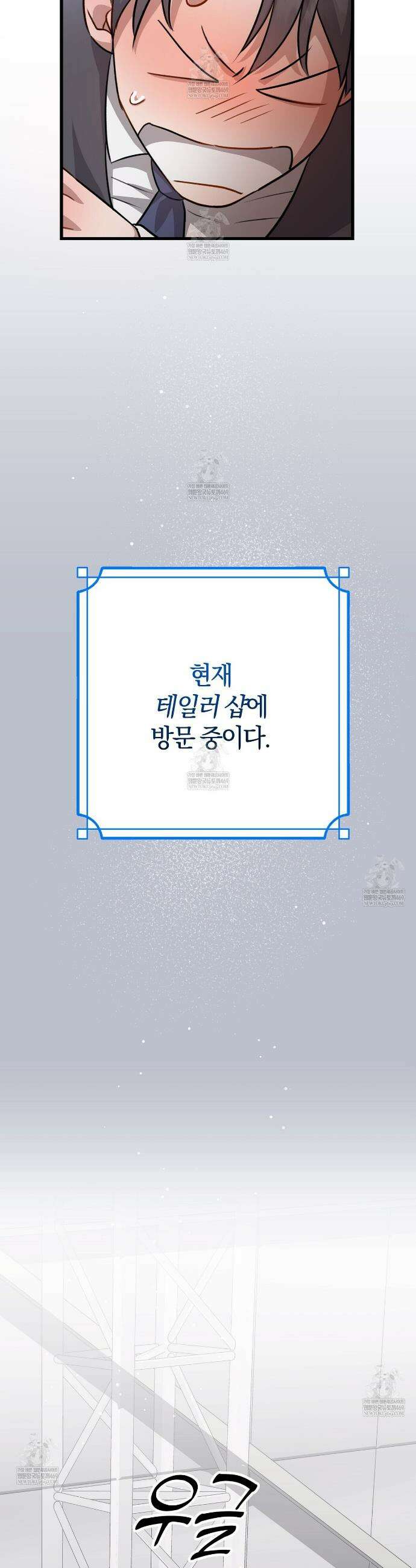 메소드 로맨스 23화 13