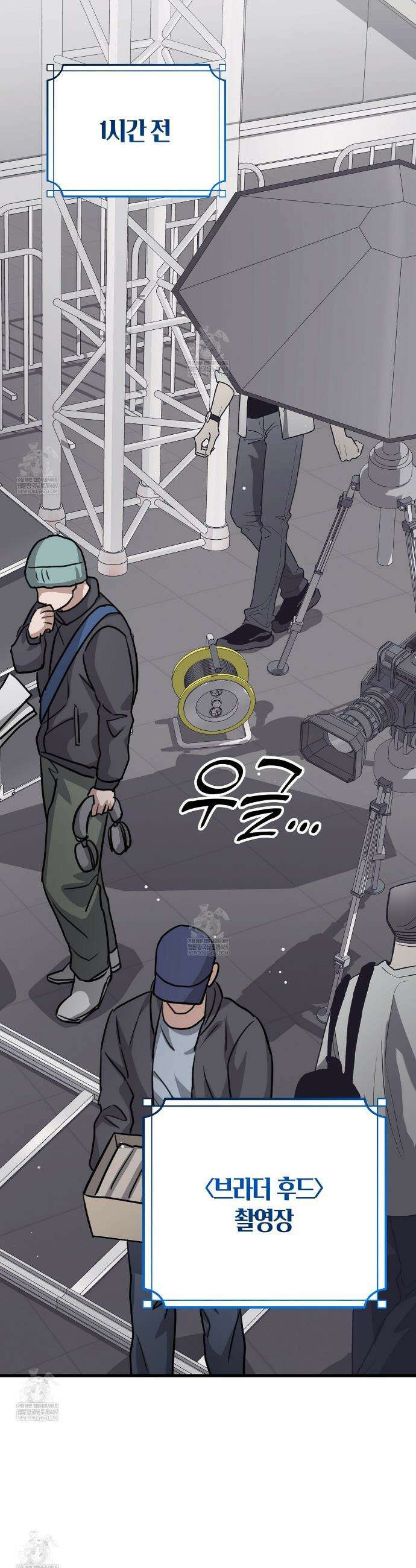 메소드 로맨스 23화 14