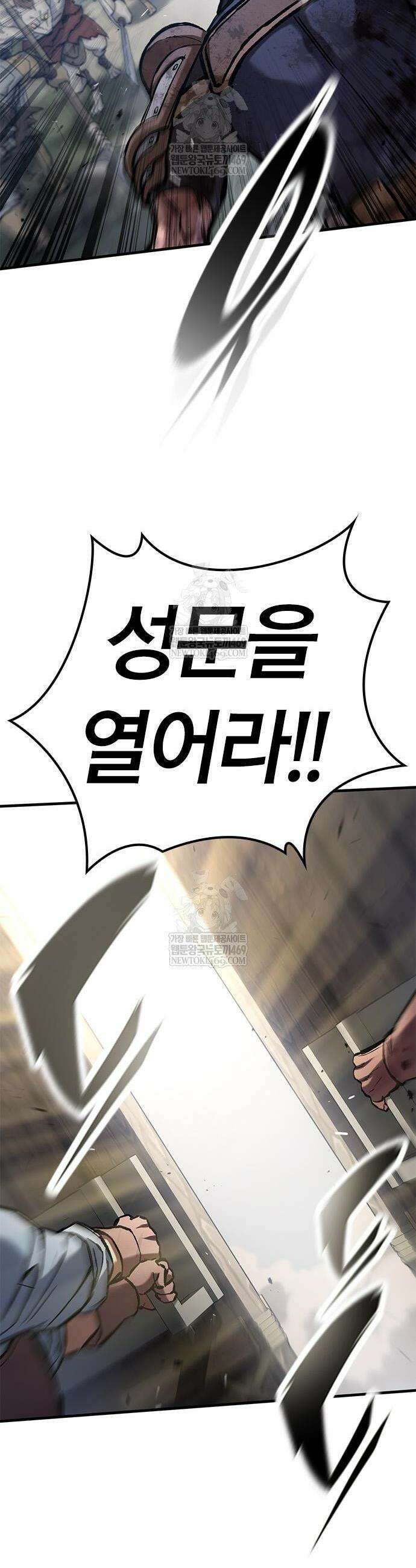 오늘만 사는 기사 94화 2