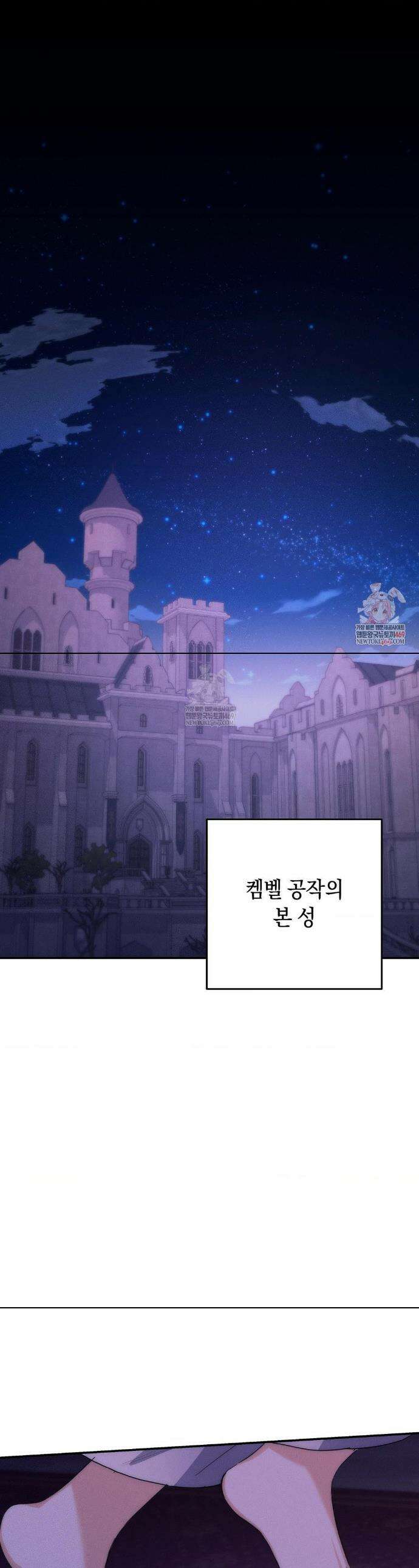 아내의 여동생과 결혼했다 79화 1