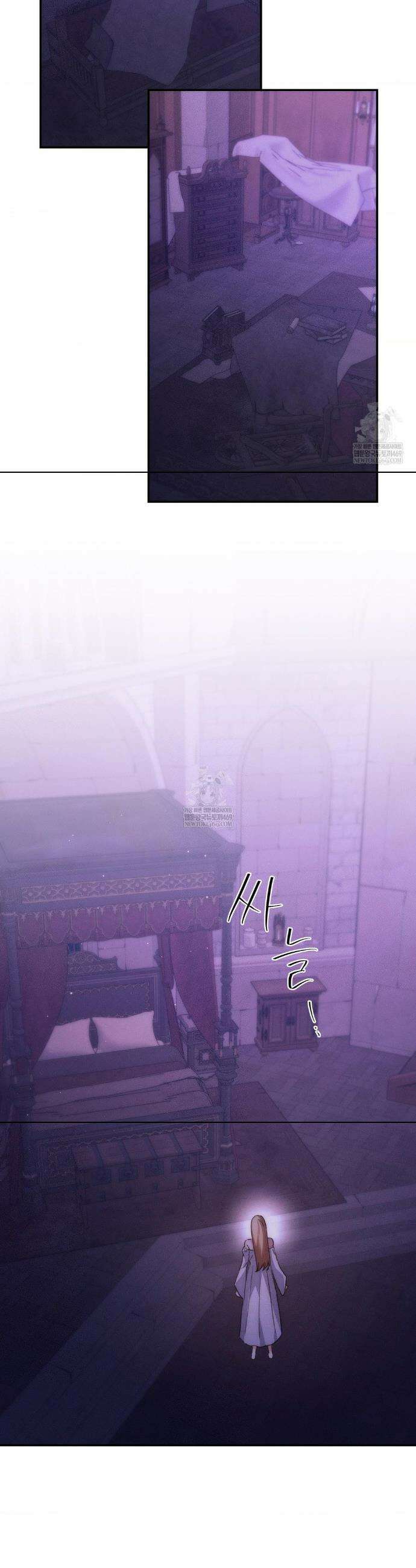 아내의 여동생과 결혼했다 79화 9