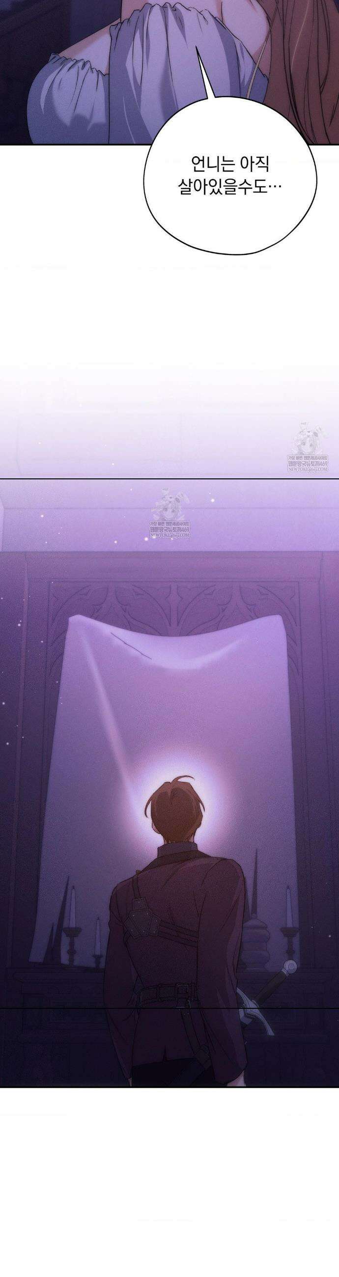 아내의 여동생과 결혼했다 79화 11