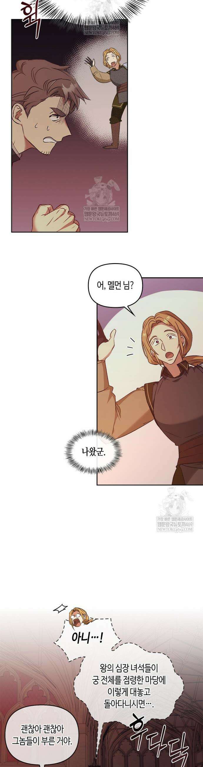 레가스 96화 2