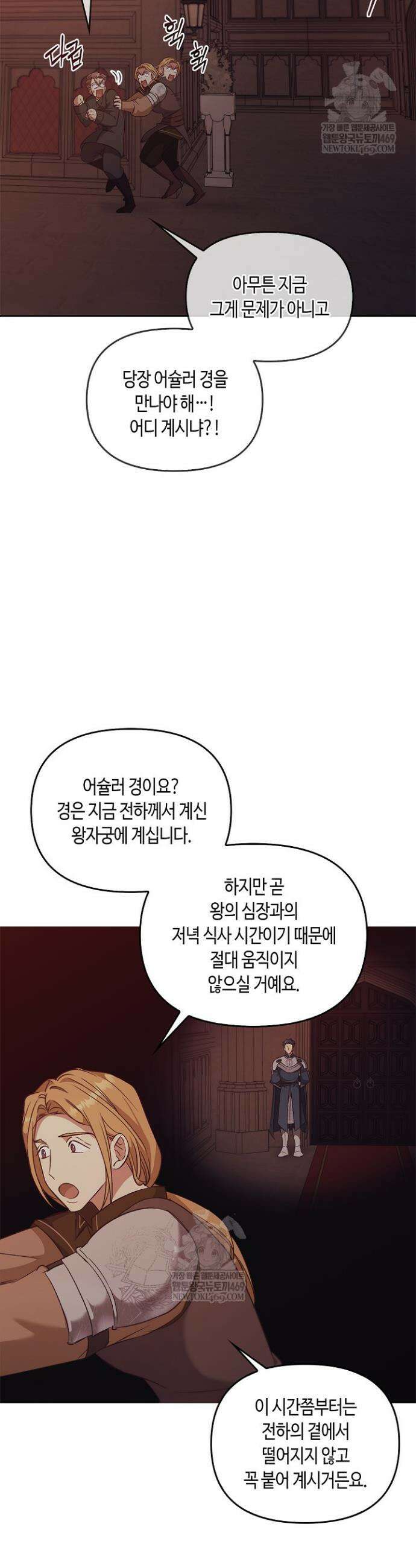 레가스 96화 3