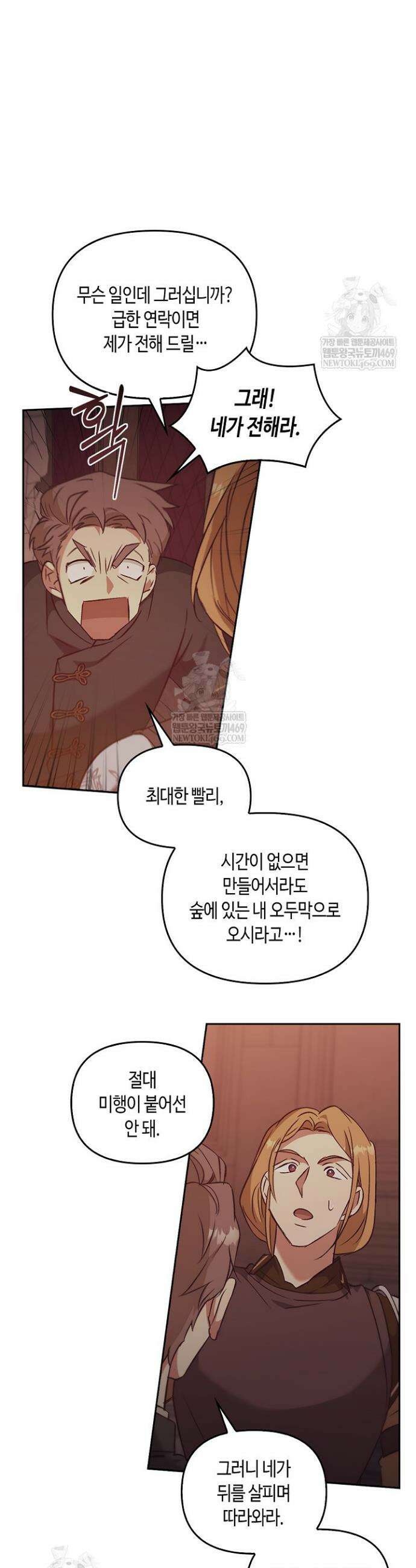 레가스 96화 4