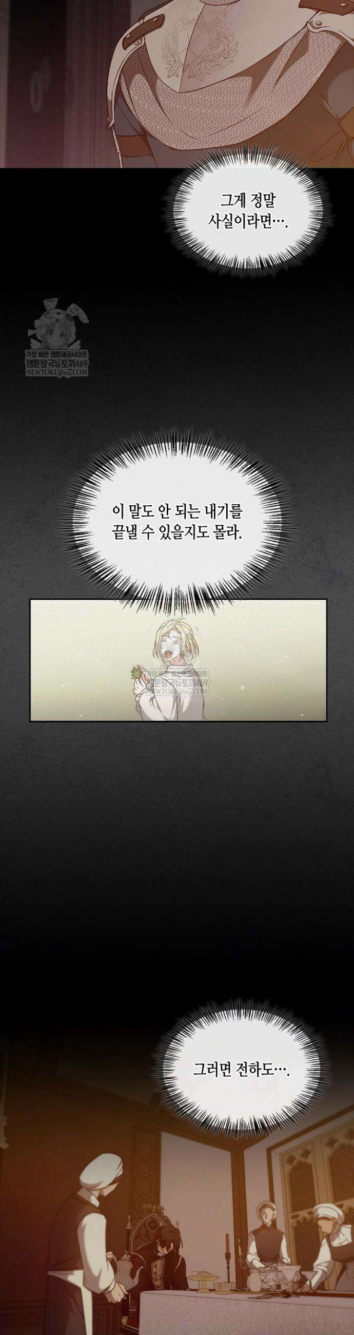 레가스 96화 8