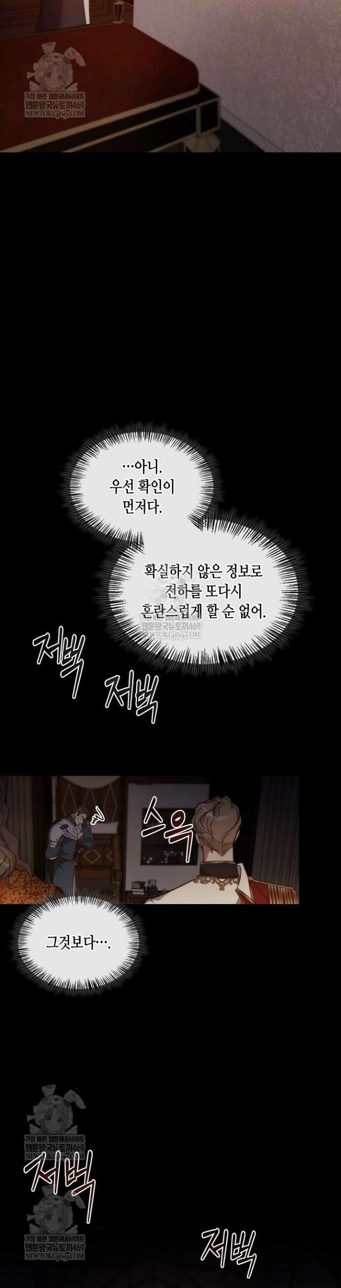 레가스 96화 9