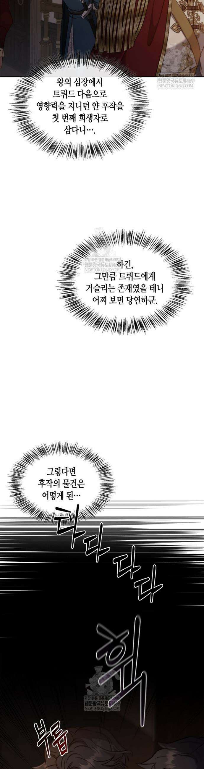 레가스 96화 11