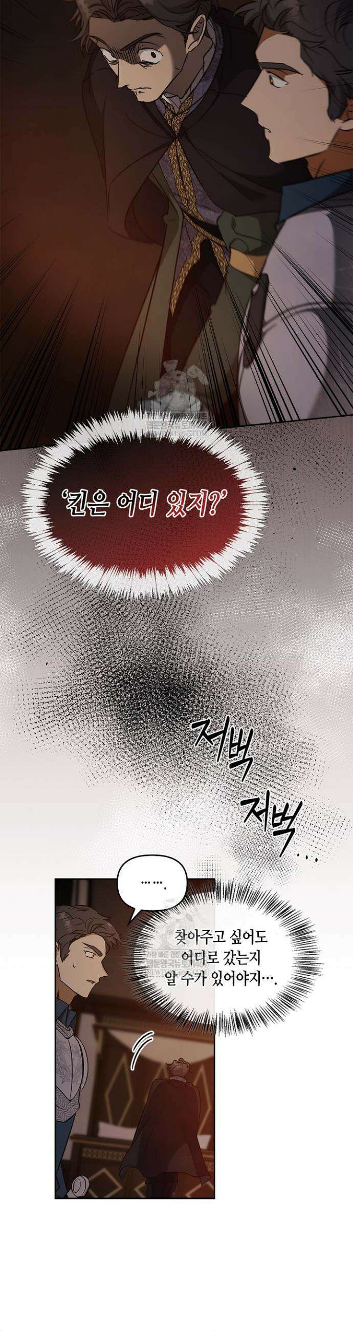레가스 96화 12