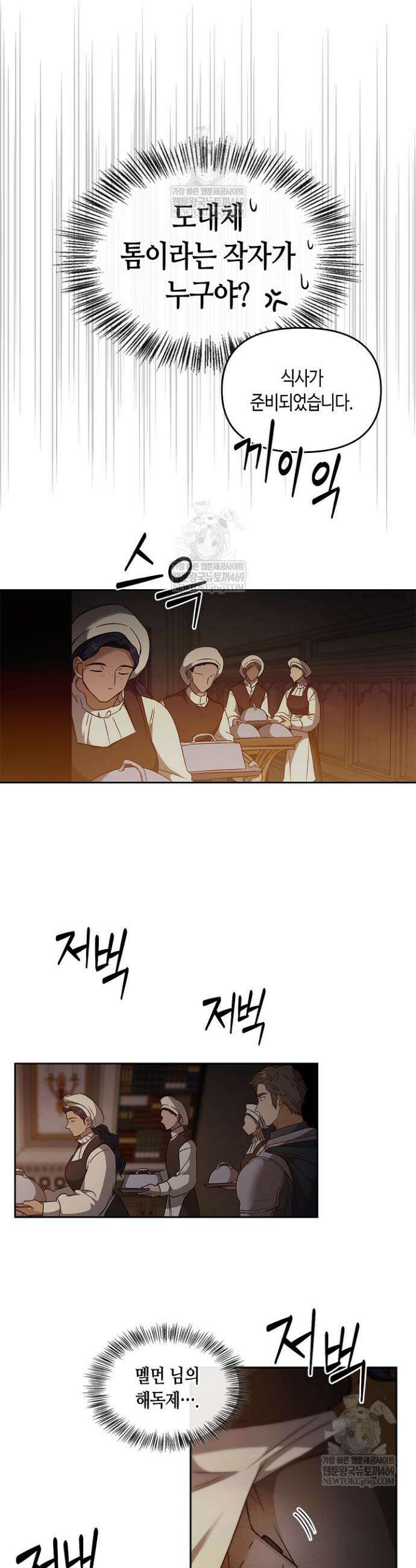 레가스 96화 13