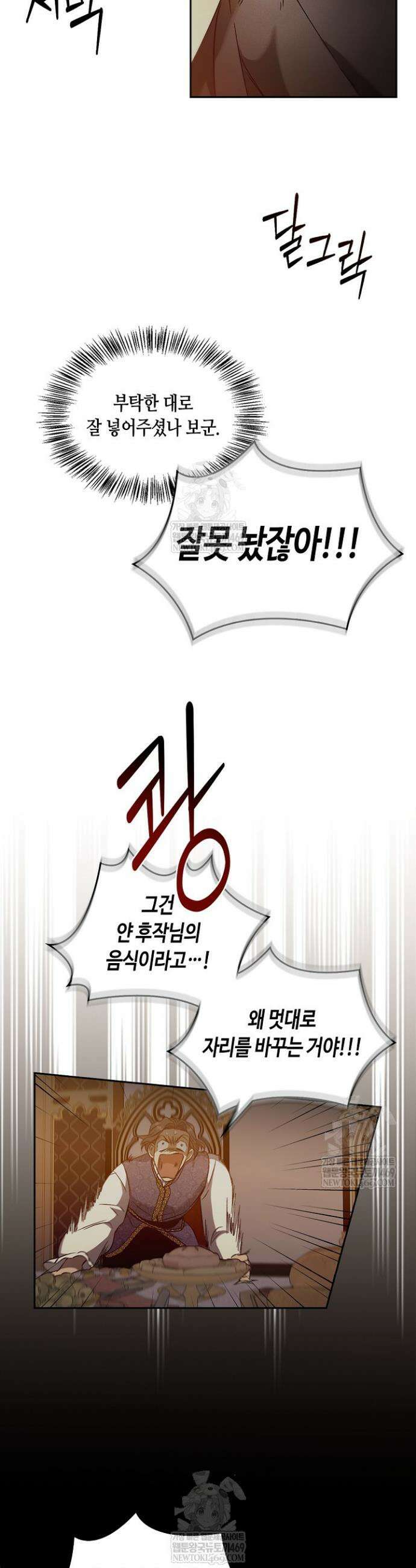 레가스 96화 14