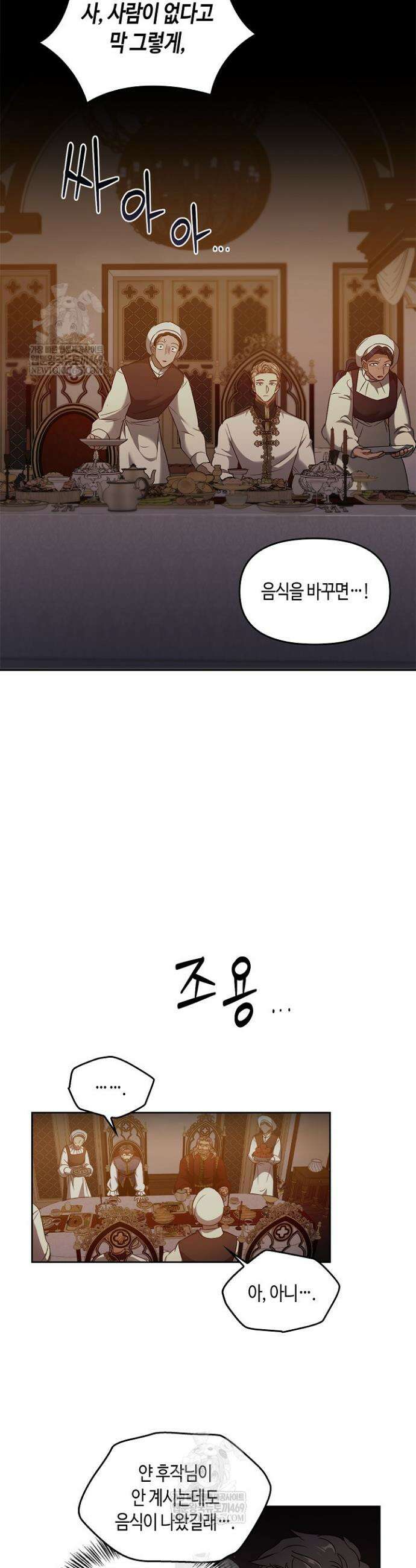 레가스 96화 15