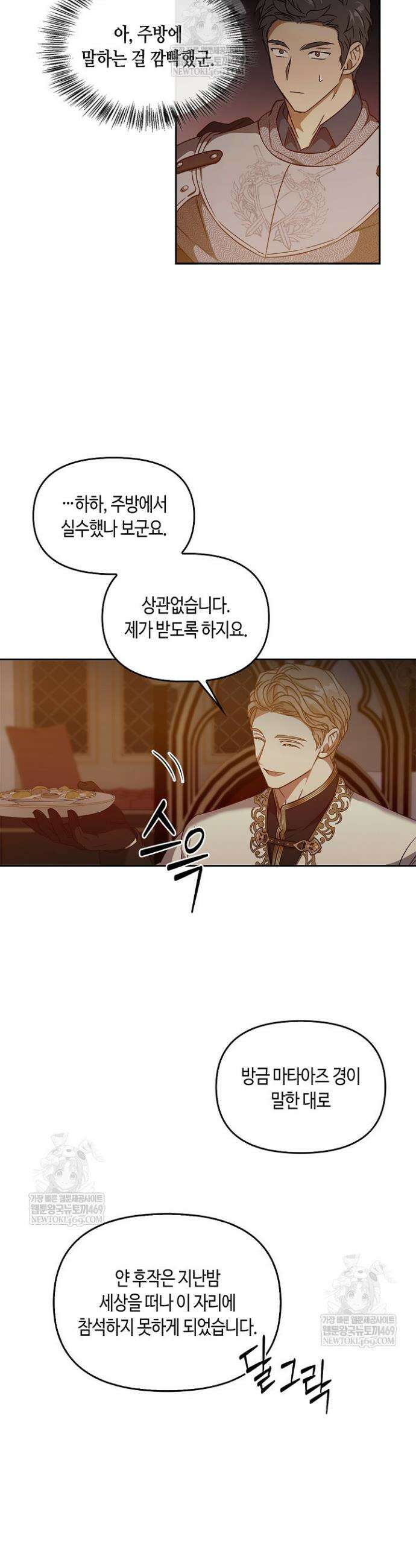 레가스 96화 16
