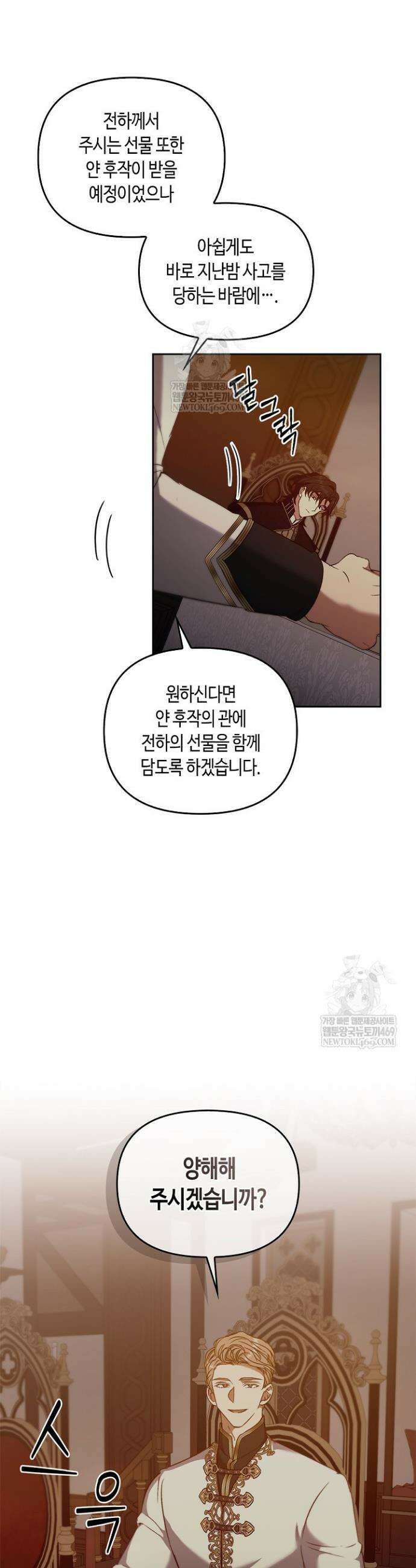 레가스 96화 17