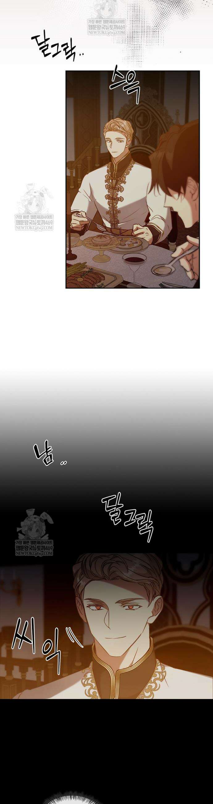 레가스 96화 19