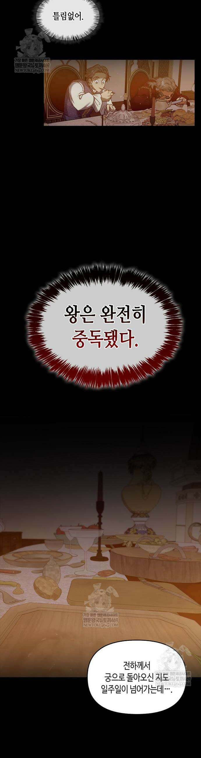 레가스 96화 20