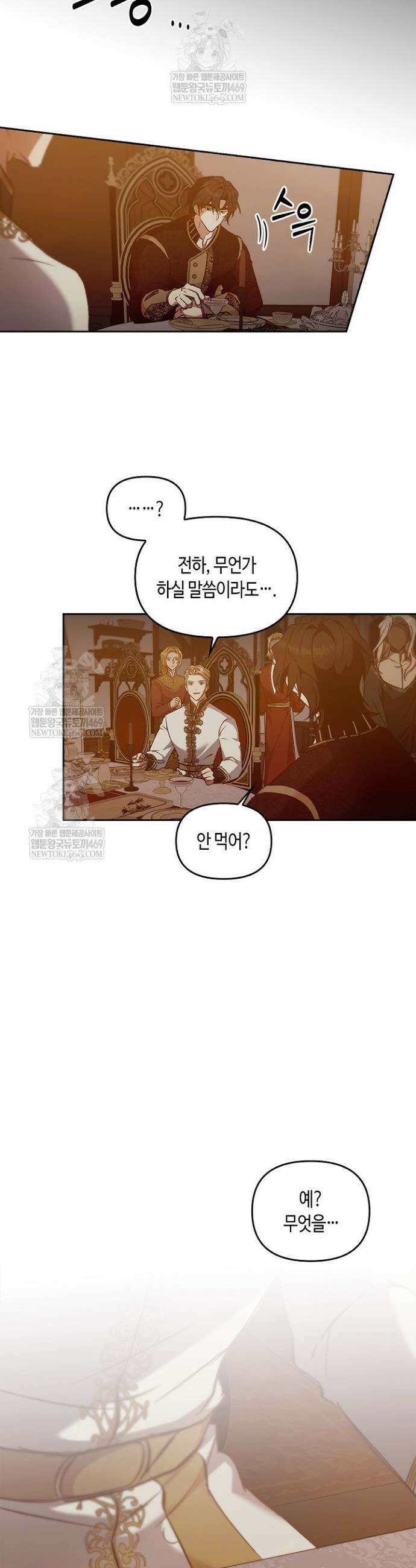 레가스 96화 24