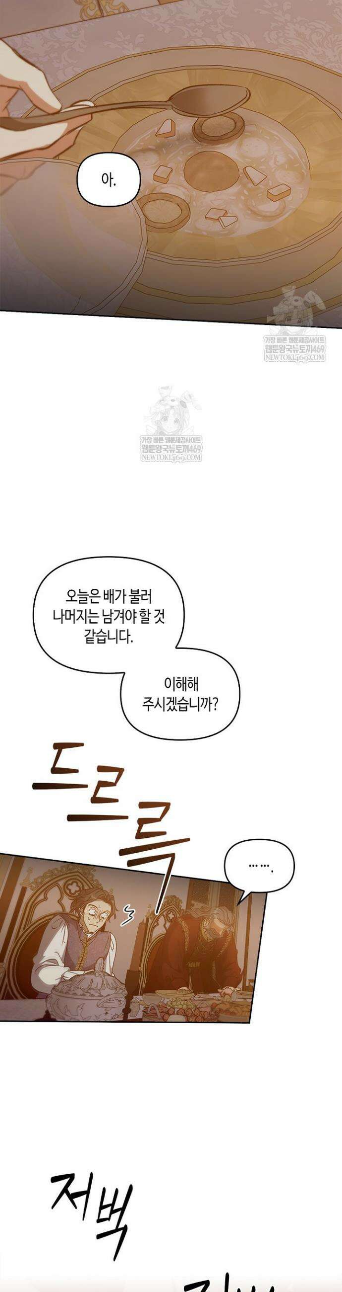 레가스 96화 25
