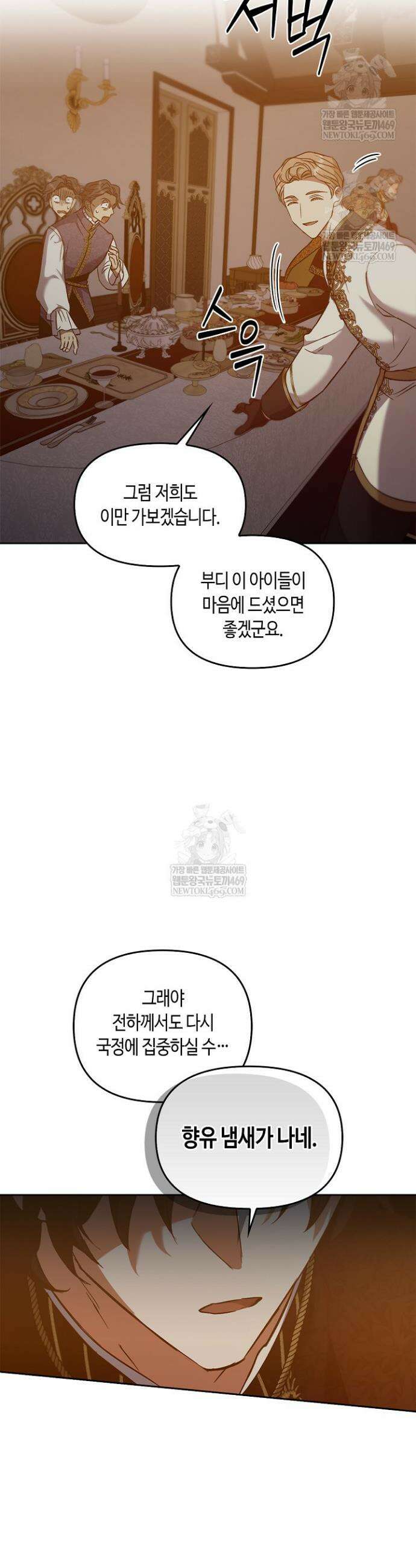 레가스 96화 26