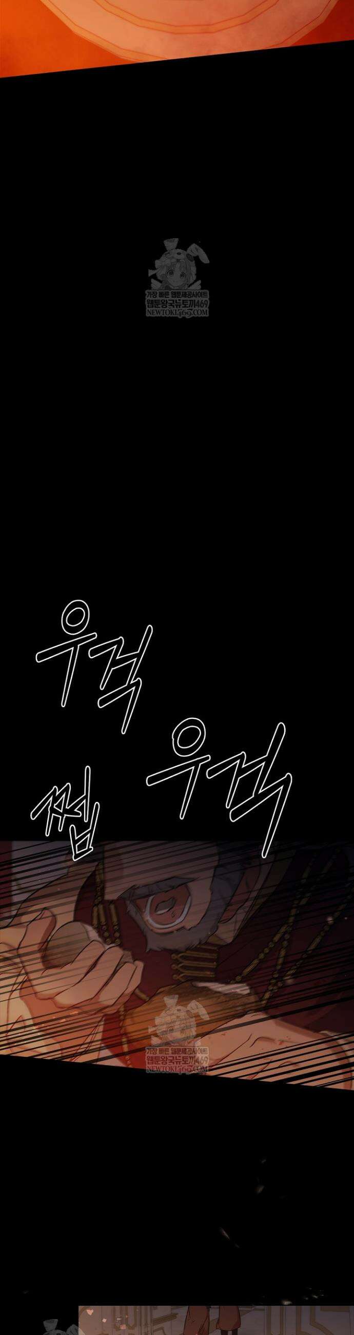 레가스 96화 32
