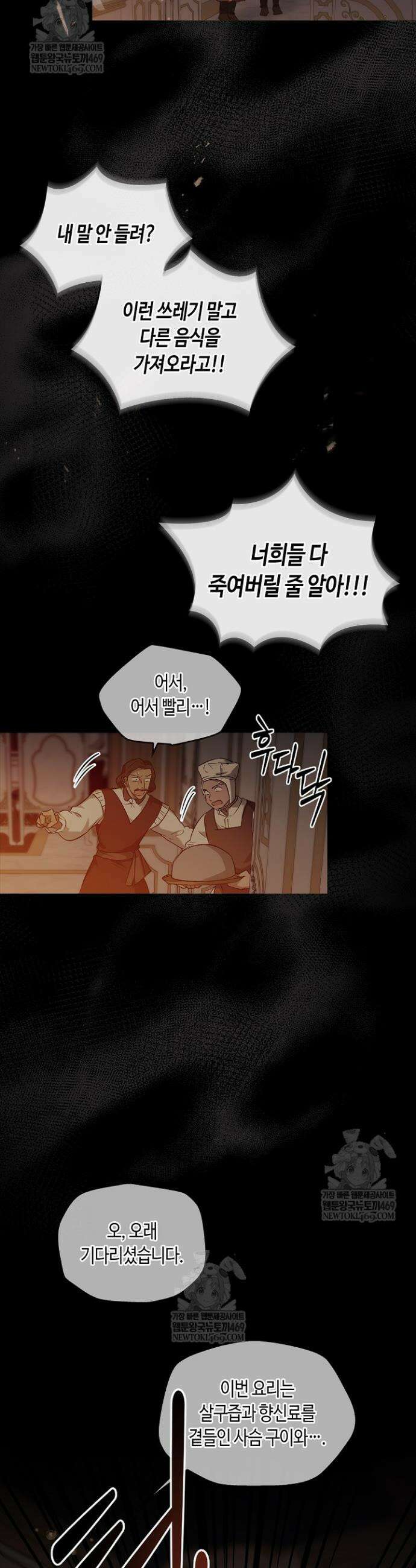 레가스 96화 33