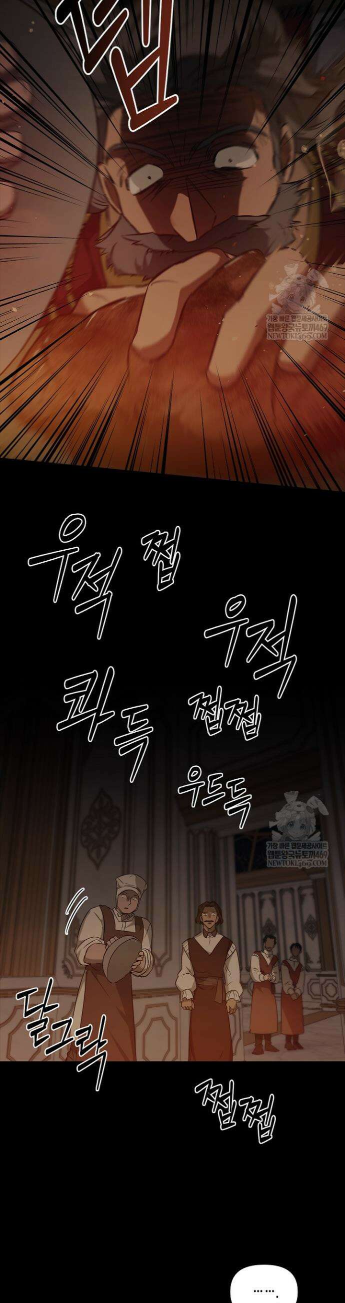 레가스 96화 34