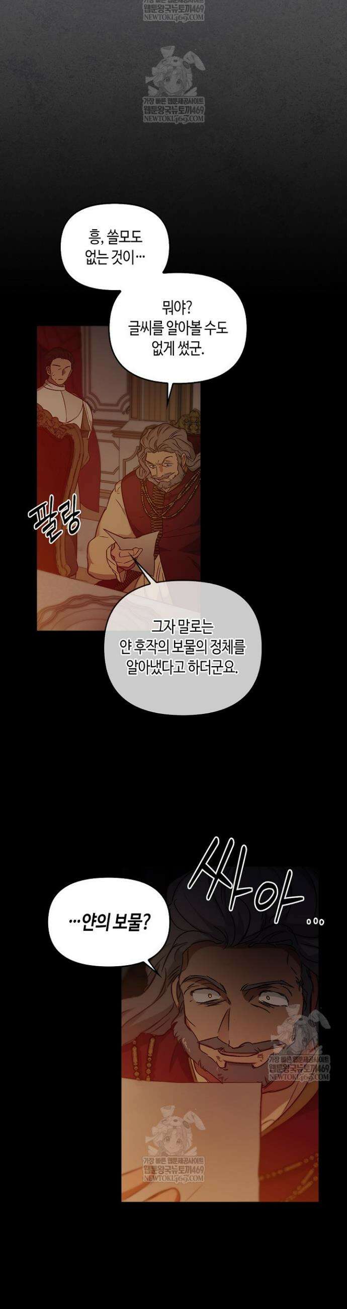 레가스 96화 37