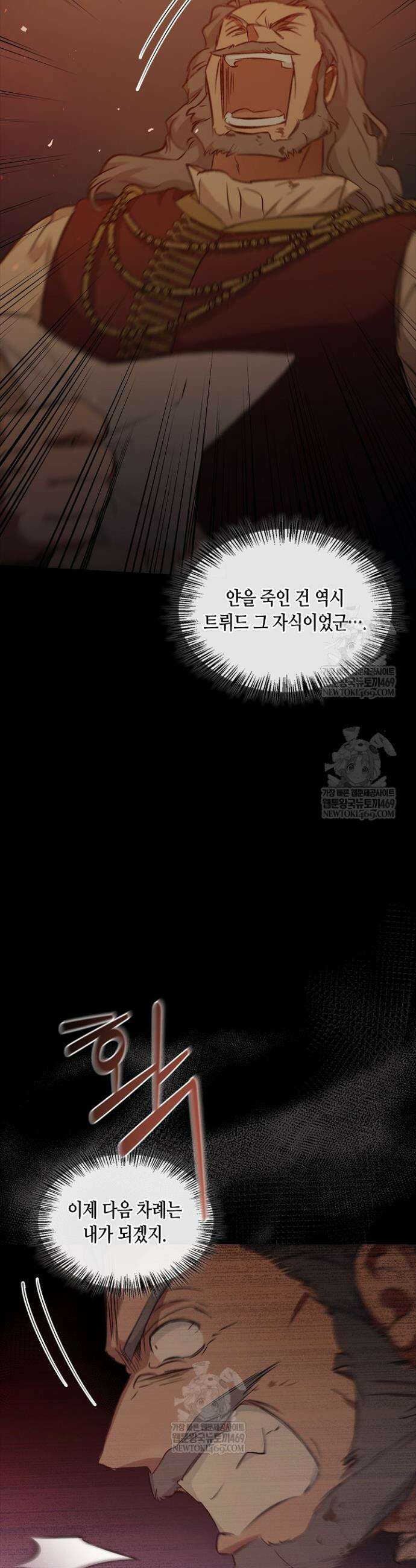 레가스 96화 39