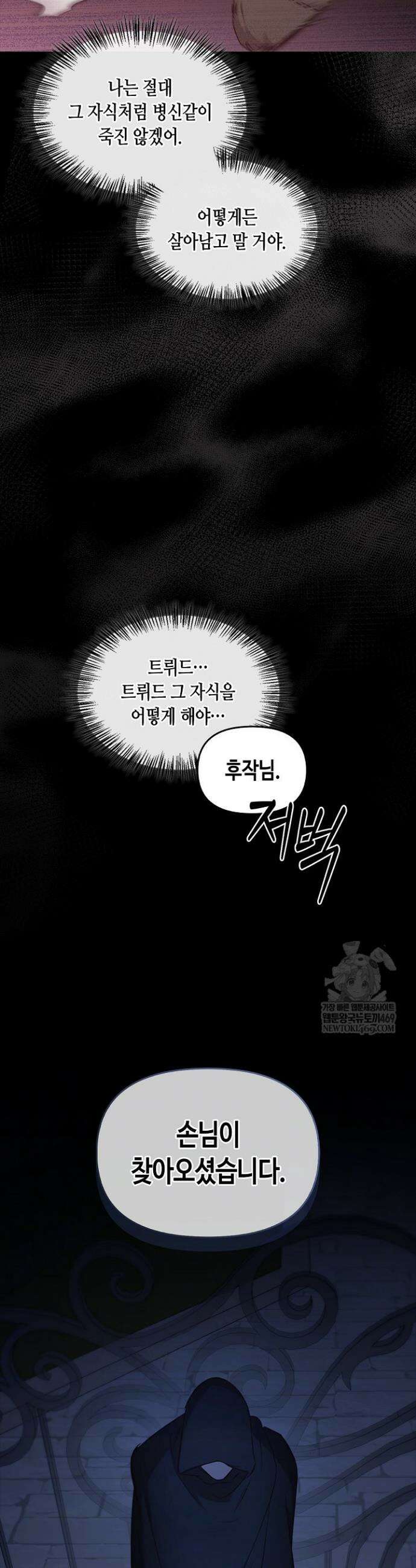 레가스 96화 40