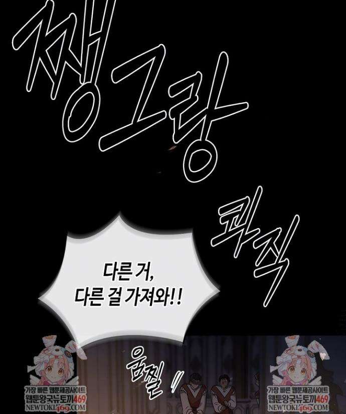 레가스 96화 42