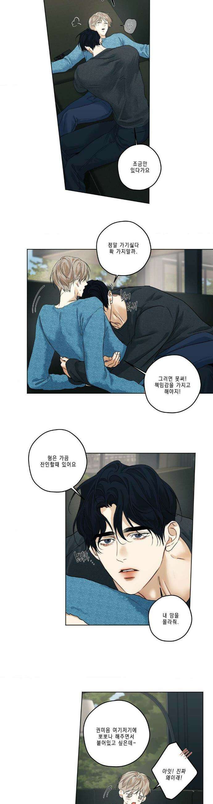 애욕 75화 2