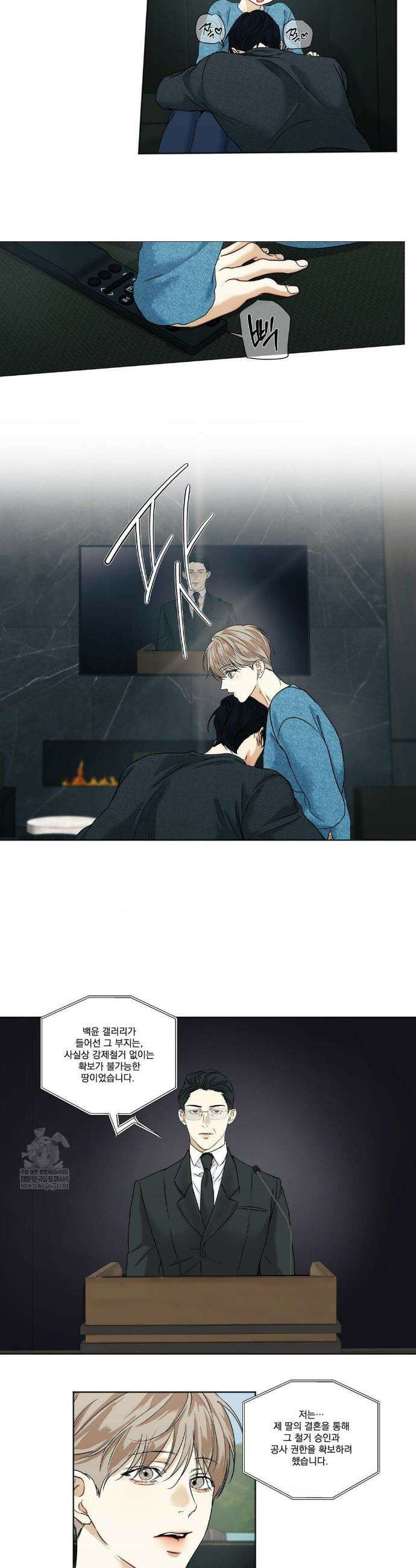 애욕 75화 3