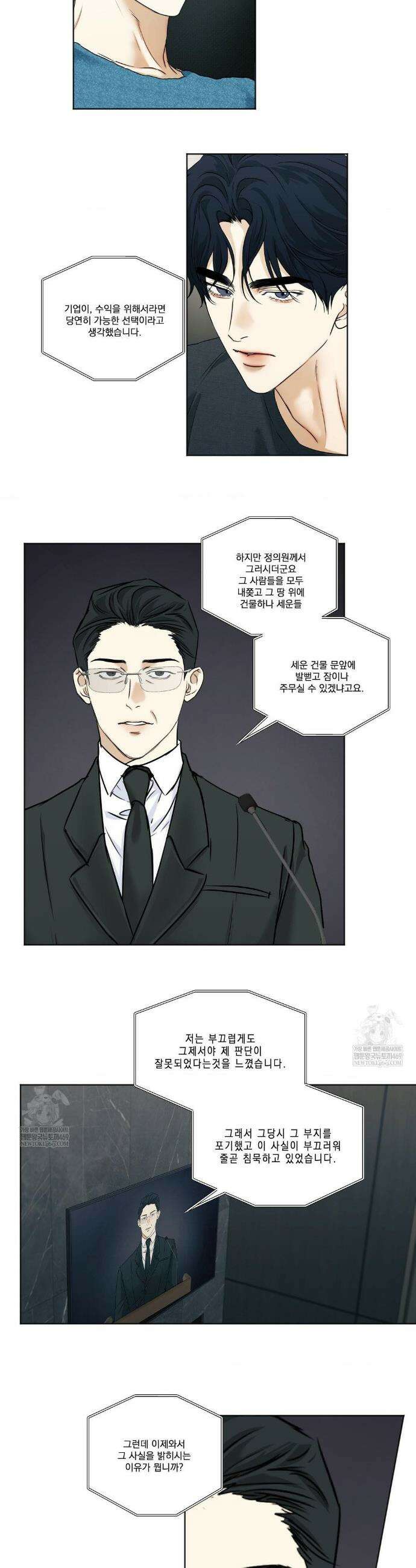 애욕 75화 4
