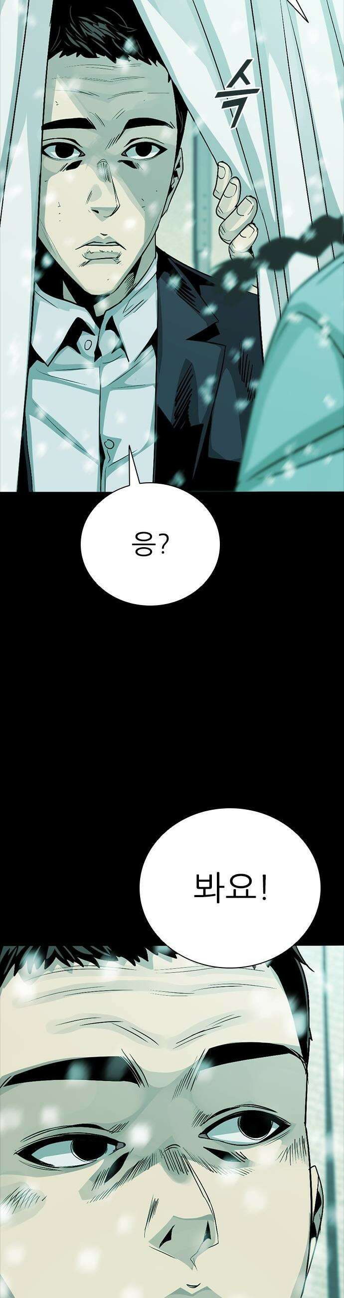 최악의 세대 - 62화 54