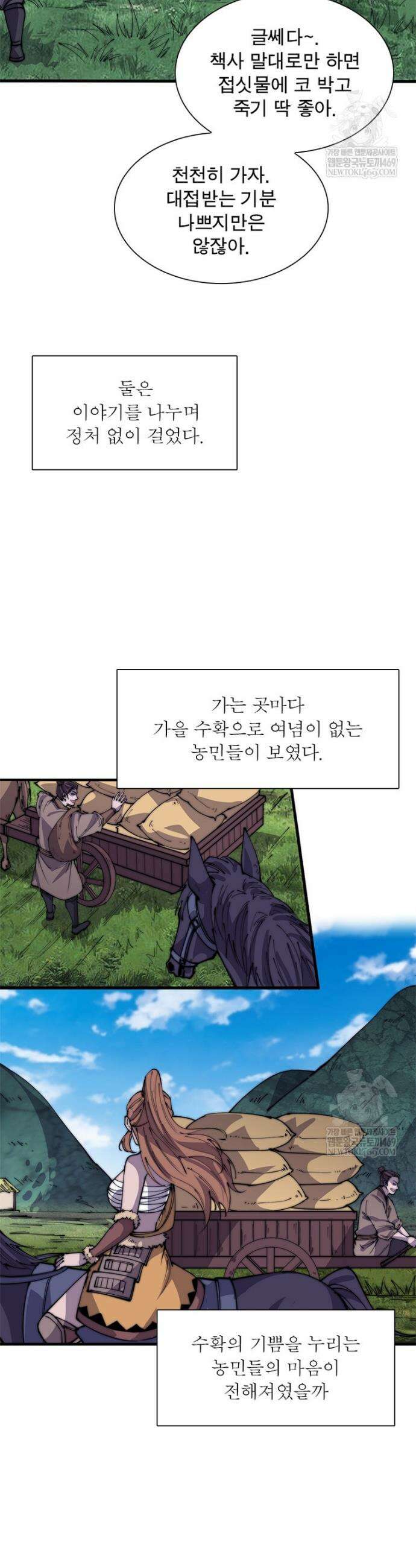 퀘스트: 지상 최고의 산적 345화 2