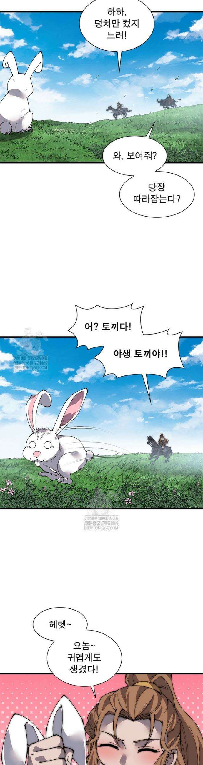 퀘스트: 지상 최고의 산적 345화 4