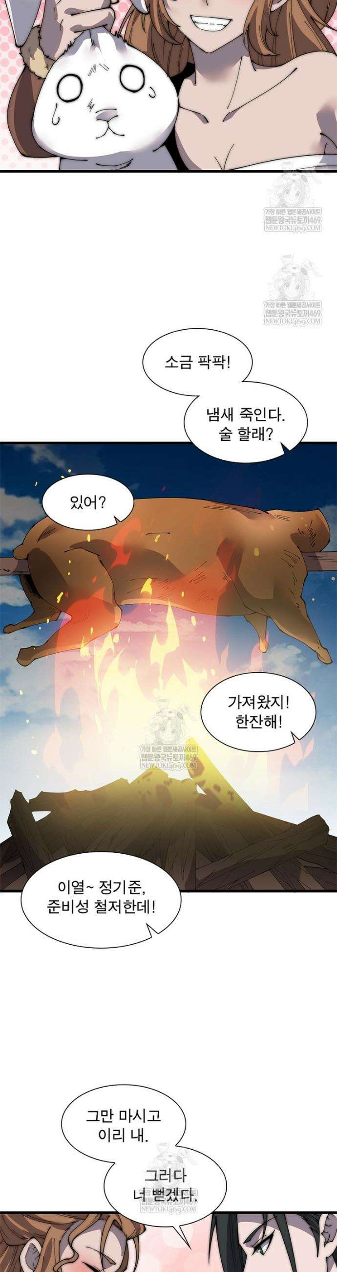 퀘스트: 지상 최고의 산적 345화 5