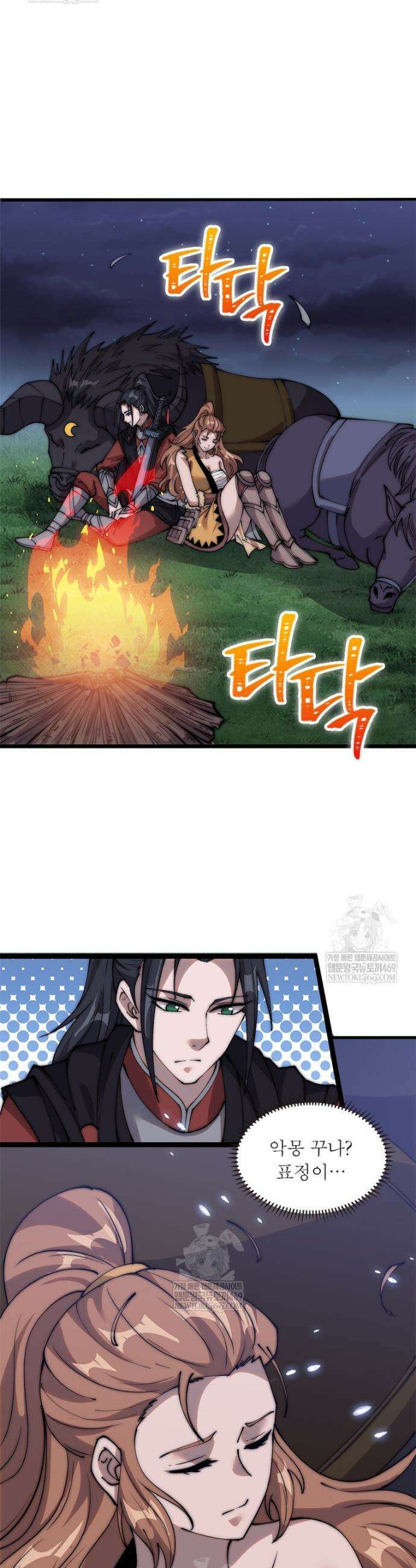퀘스트: 지상 최고의 산적 345화 7