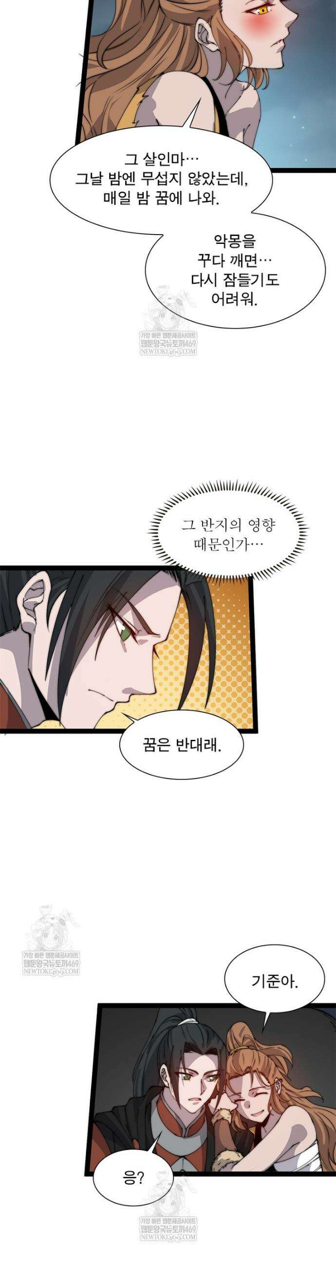 퀘스트: 지상 최고의 산적 345화 10