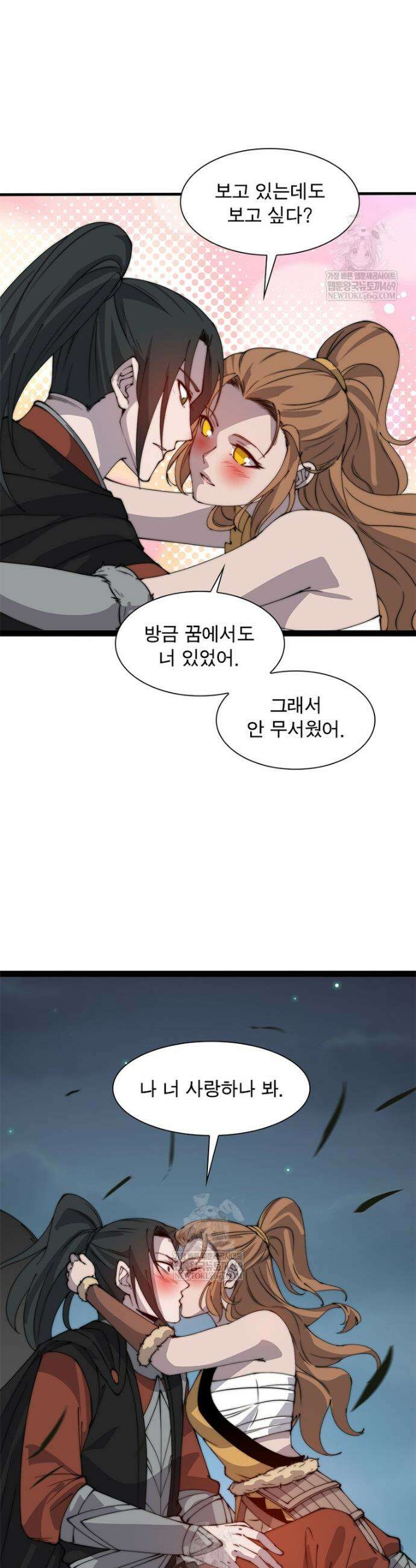 퀘스트: 지상 최고의 산적 345화 11