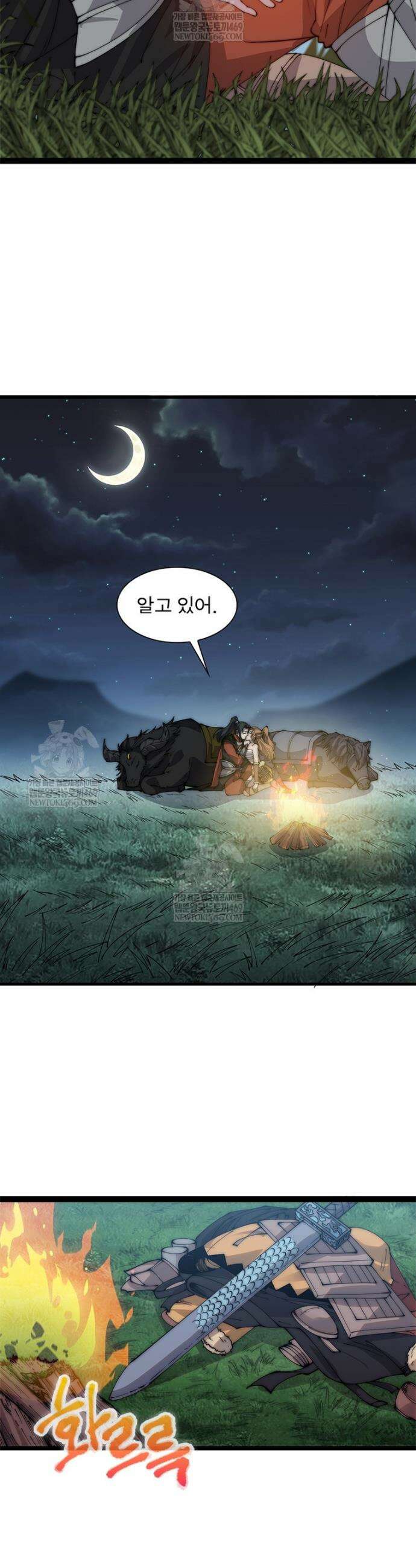 퀘스트: 지상 최고의 산적 345화 12