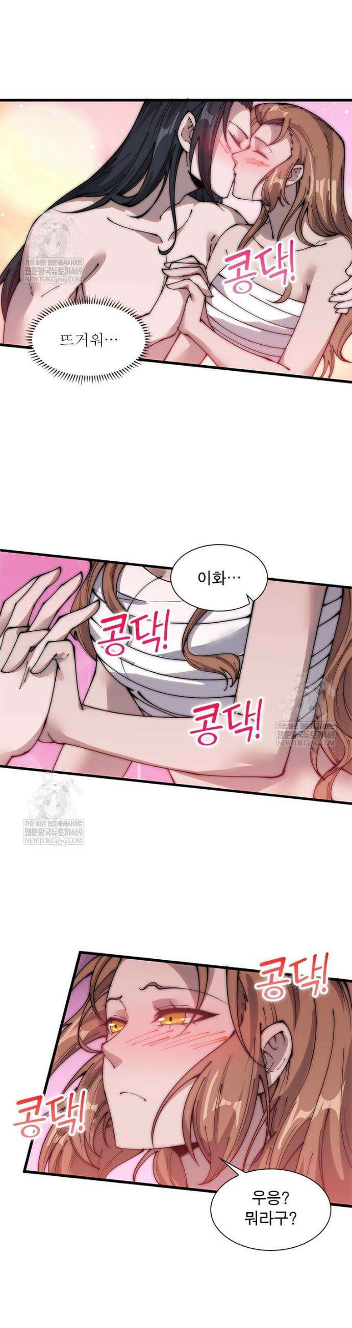 퀘스트: 지상 최고의 산적 345화 13