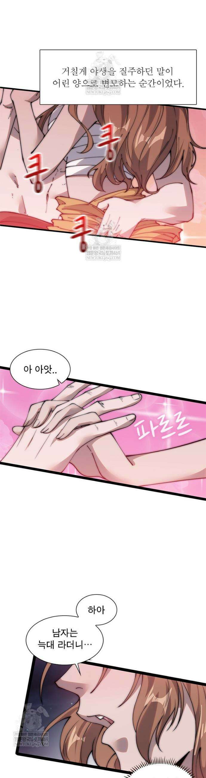 퀘스트: 지상 최고의 산적 345화 14
