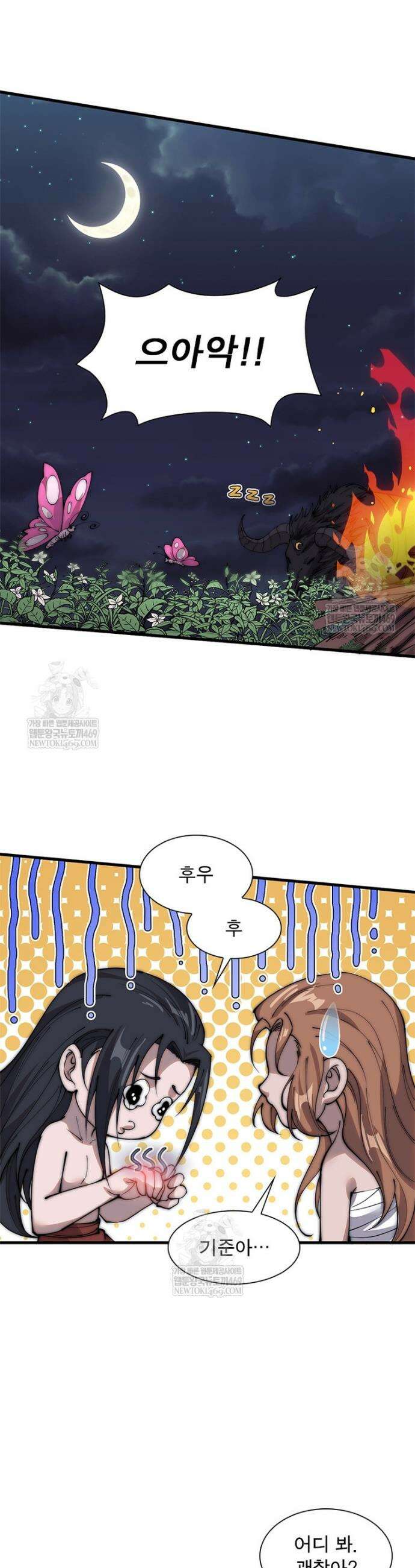 퀘스트: 지상 최고의 산적 345화 17