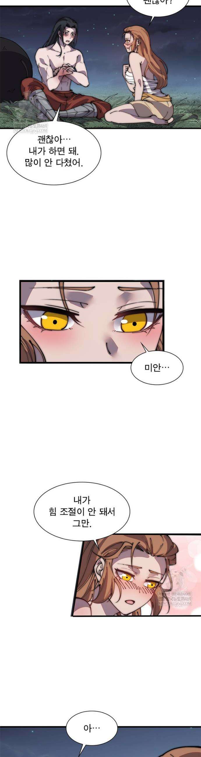 퀘스트: 지상 최고의 산적 345화 18