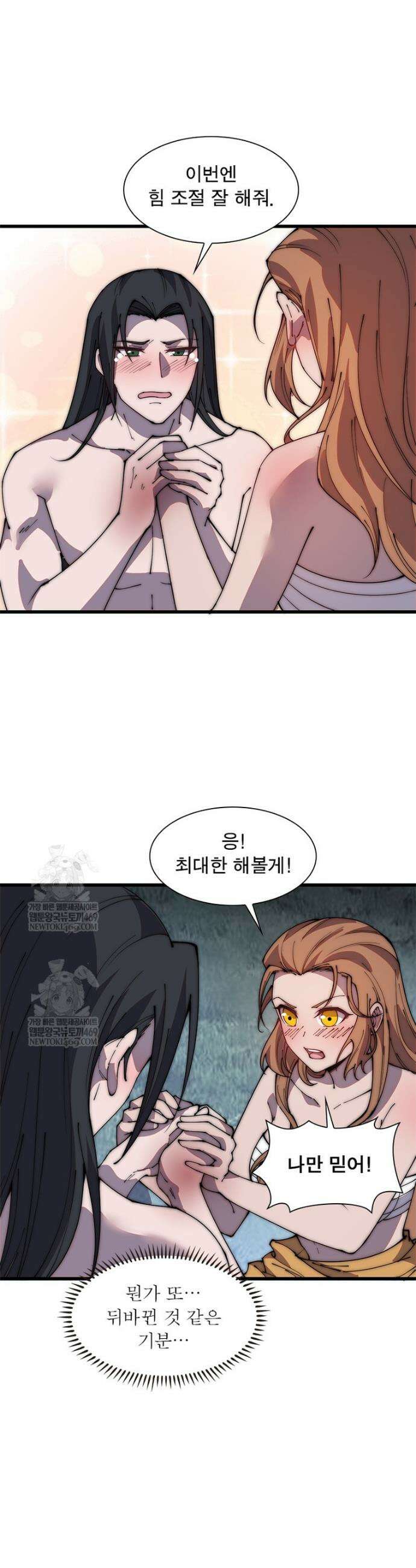 퀘스트: 지상 최고의 산적 345화 21