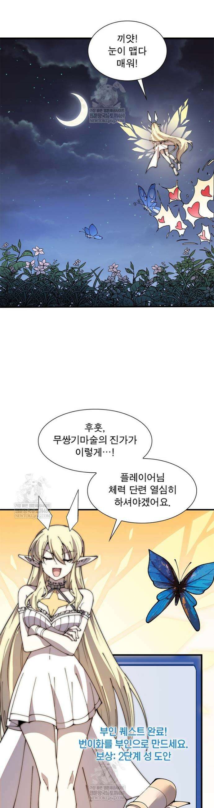 퀘스트: 지상 최고의 산적 345화 22