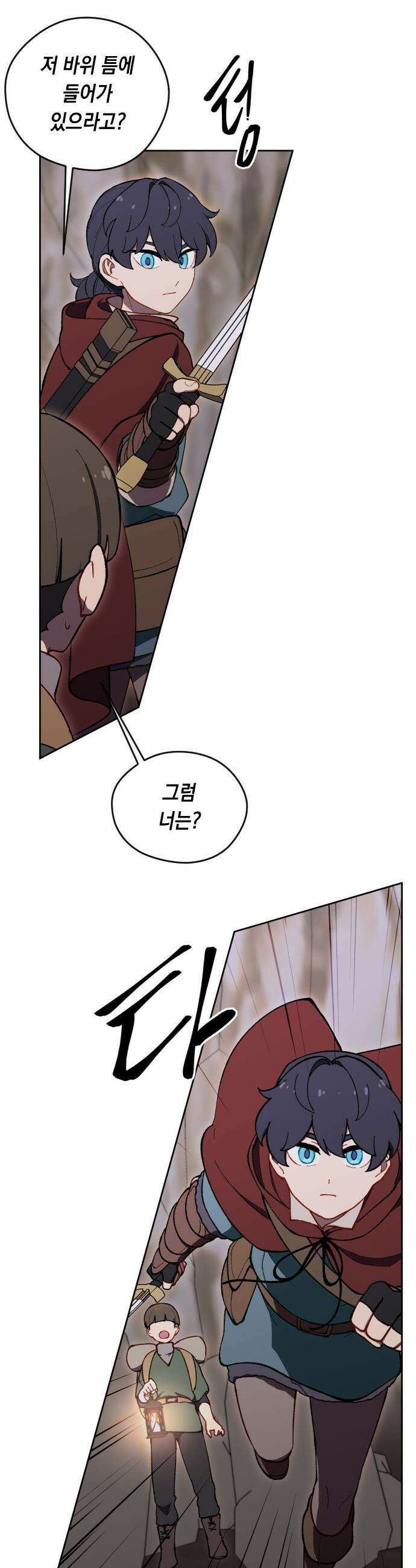 어떻게 용사 이름이 아아아아 - 20． 니울 (5) 3